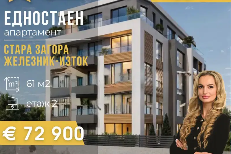 1-bedroom apartment in Stara Zagora, Jeleznik - Iztok