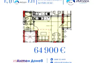 Едностаен апартамент във Велико Търново, Картала