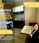 Едностаен апартамент в Стара Загора, Три чучура - юг