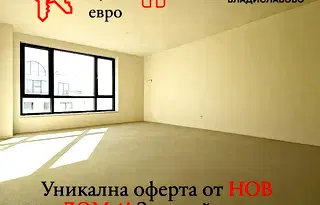 Едностаен апартамент във Варна, Владислав Варненчик 1