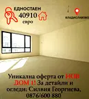 Едностаен апартамент във Варна, Владислав Варненчик 1