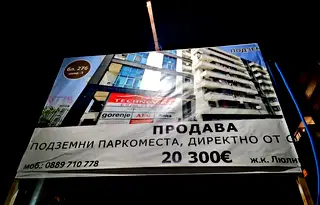 Гараж/Паркомясто в София, Люлин 2