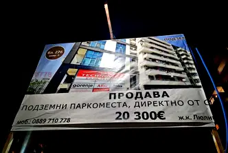 Гараж/Паркомясто в София, Люлин 2