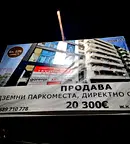 Гараж/Паркомясто в София, Люлин 2