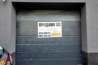 Гараж/Паркомясто в Хасково, Овчарски