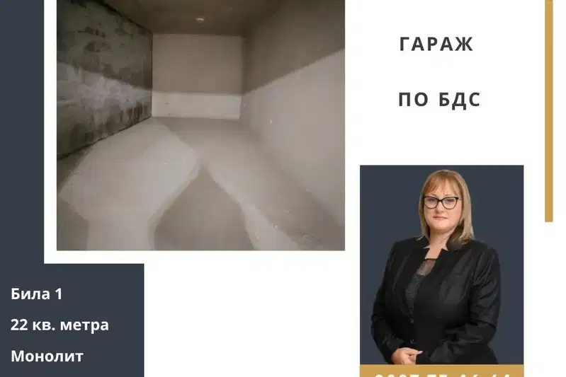 Гараж/Паркомясто в Стара Загора, Три чучура - север
