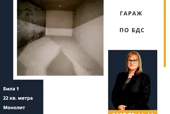 Гараж/Паркомясто в Стара Загора, Три чучура - север