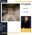 Гараж/Паркомясто в Стара Загора, Три чучура - север