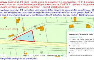 Земеделски имот в Монтана, Монтана