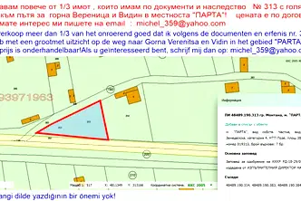 Земеделски имот в Монтана, Монтана