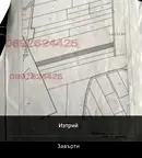 Земеделски имот в Добрич, с. Оброчище