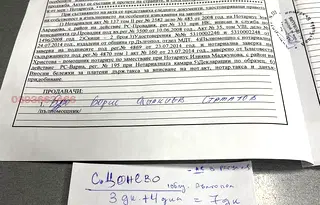 Земеделски имот във Варна, с. Цонево
