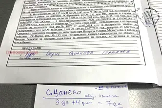 Земеделски имот във Варна, с. Цонево
