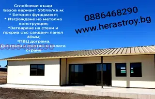 Къща във Варна, Автогара