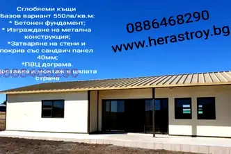 Къща във Варна, Автогара