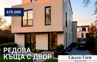 Къща в София, Драгалевци