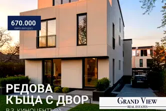 Къща в София, Драгалевци