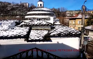 Къща в Ловеч, Вароша