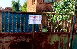 Къща в Кюстендил, с. Долна Гращица