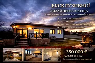 Къща в Перник, с. Долна Диканя