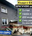 Къща в Перник, с. Драгичево