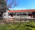 Снимка 5 — Къща в Пловдив, с. Чешнегирово