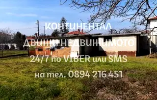 Къща в Пловдив, с. Чешнегирово