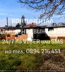 Къща в Пловдив, с. Чешнегирово