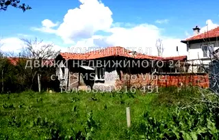 Къща в Пловдив, с. Отец Кирилово