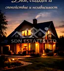 Къща в Стара Загора, Крън