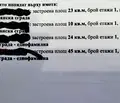 Снимка 3 — Къща във Варна, с. Брестак