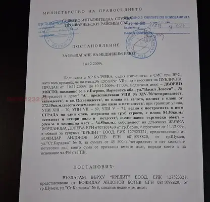 Снимка 4 — Къща във Варна, с. Езерово