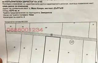 Земеделски имот в Пазарджик, с. Мало Конаре