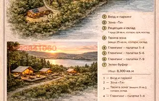 Земеделски имот в Перник, с. Ковачевци