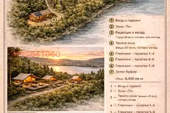 Земеделски имот в Перник, с. Ковачевци