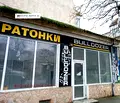 Снимка 4 — Магазин във Варна, Централна поща