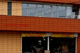 Магазин в София, Център