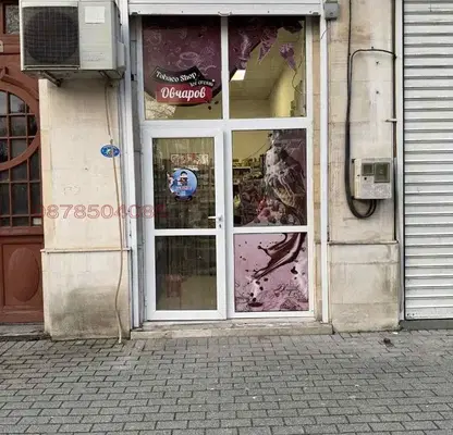 Photo 2 — Shop in Haskovo, Centyr
