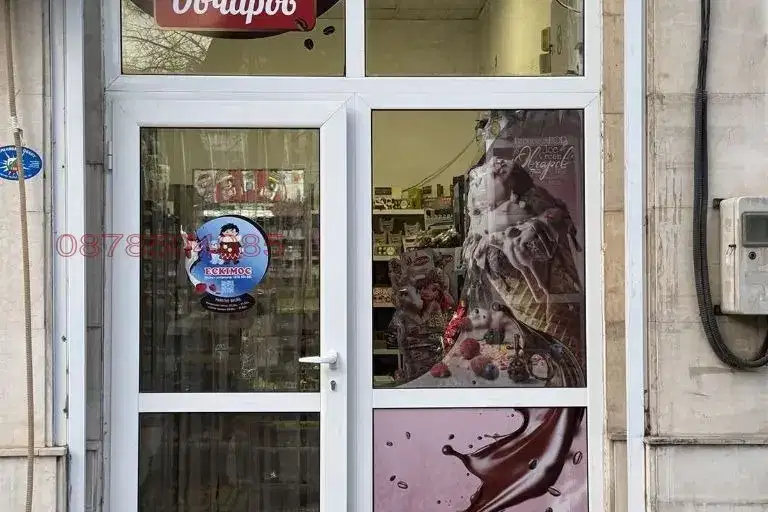 Магазин в Хасково, Център