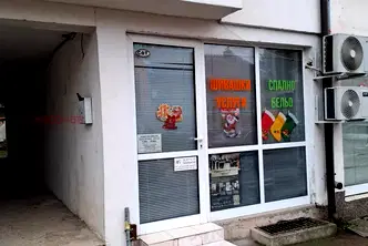 Магазин във Враца, Център