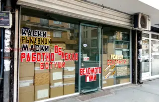 Магазин в Пазарджик, Център