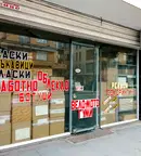 Магазин в Пазарджик, Център
