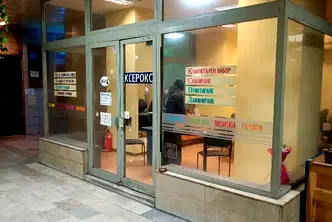 Магазин в София, Център