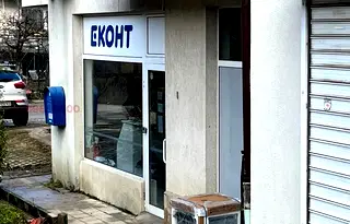 Магазин в София, Горна баня