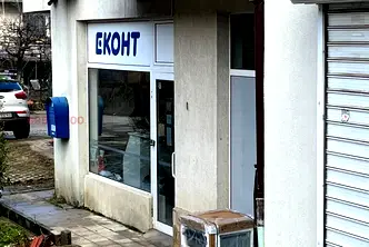 Магазин в София, Горна баня