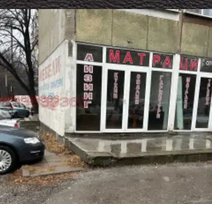 Photo 2 — Shop in Sofia, Hadji Dimityr