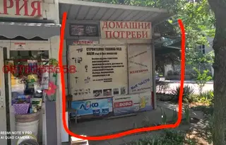 Магазин в Пловдив, Каменица 1