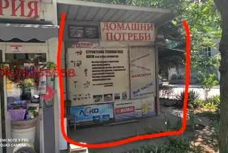 Магазин в Пловдив, Каменица 1