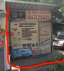 Магазин в Пловдив, Каменица 1
