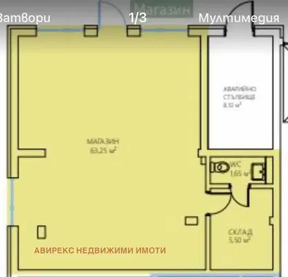 Снимка 2 — Магазин в Пловдив, Кършияка